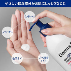 Derma: B | CeraMD Repair Lotion 400ml